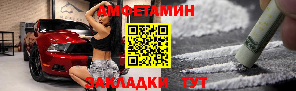АМФЕТАМИН Premium Усть-Джегута
