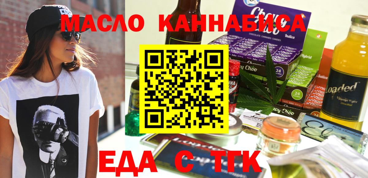 Усть-Джегута  Canna-Cookies конопля  Вход с VPN 