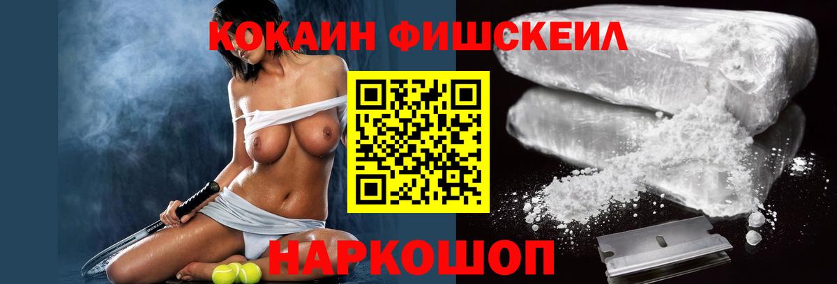 COCAIN VHQ Усть-Джегута