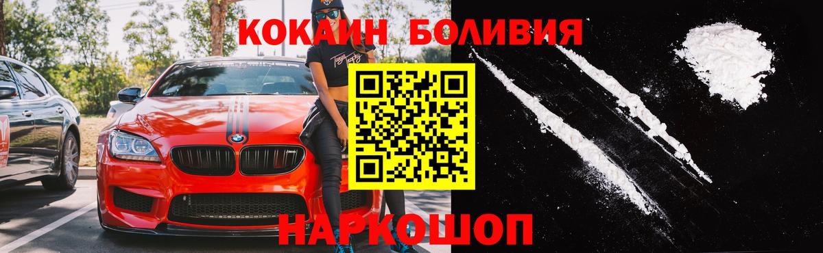 Усть-Джегута  КОКАИН Перу  Вход с VPN  КОКАИН 99% 