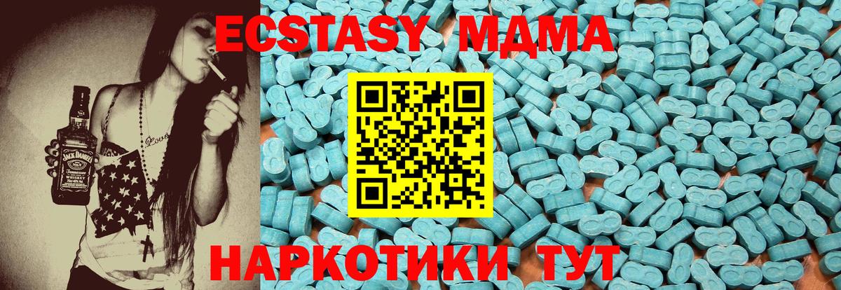 ЭКСТАЗИ Cube  Ecstasy  Усть-Джегута  Вход с VPN  ЭКСТАЗИ 280мг 