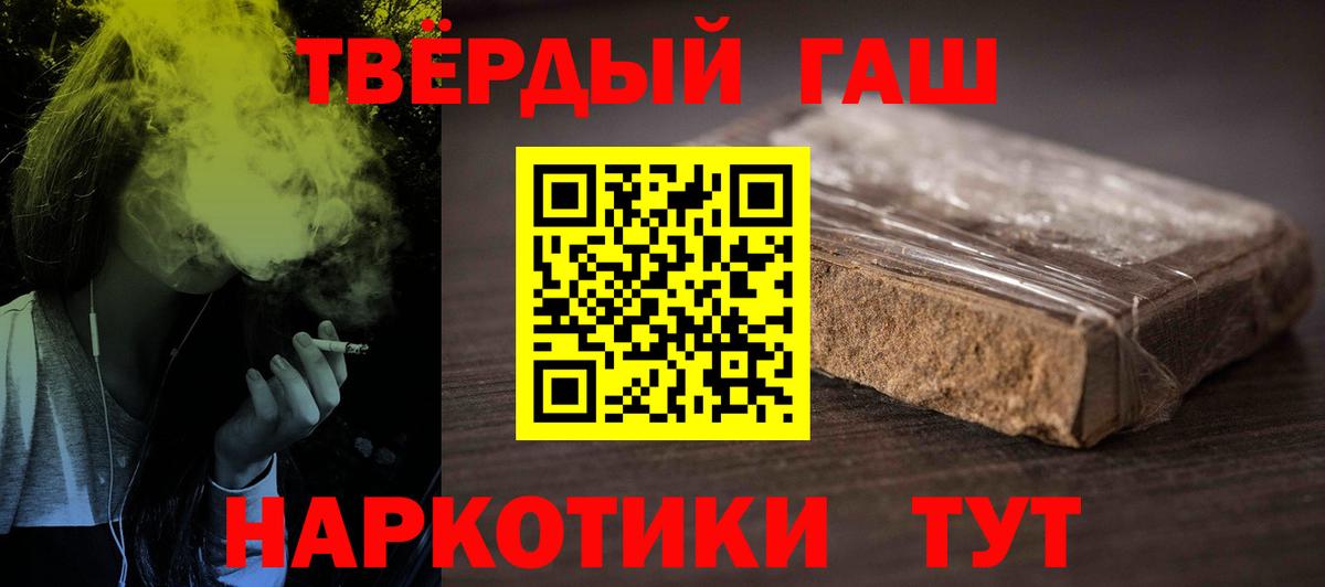 ГАШИШ Premium  Вход с VPN  Гашиш  купить   ГАШ индика сатива  Усть-Джегута 