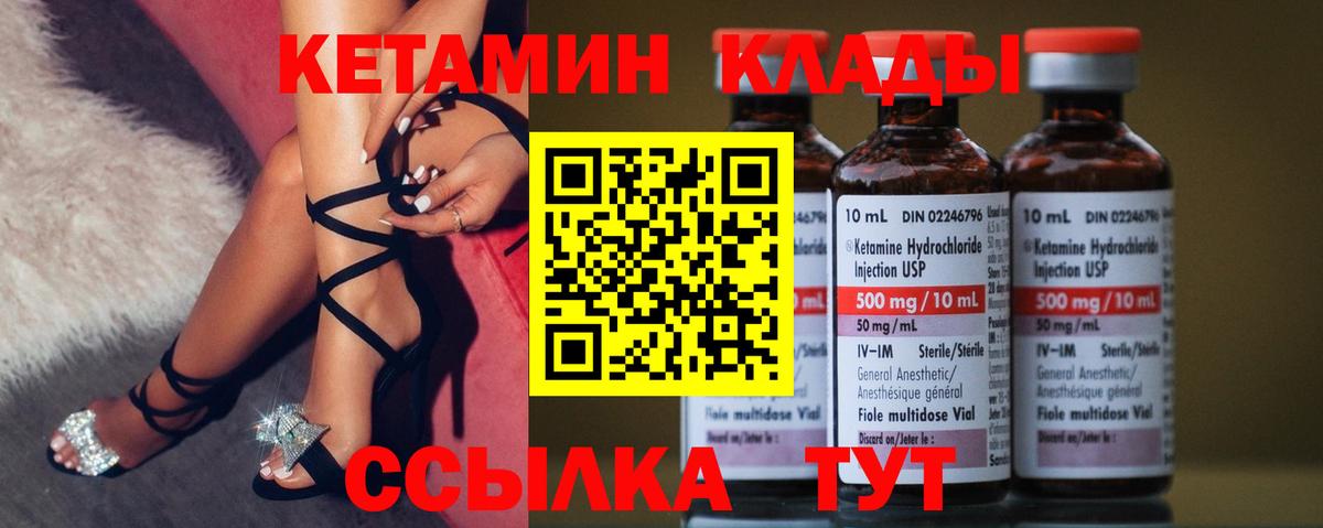 Кетамин VHQ Усть-Джегута