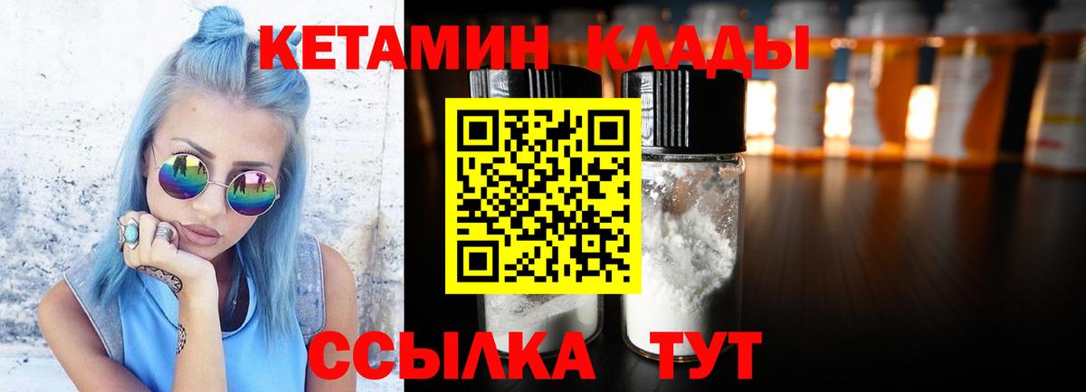 Усть-Джегута  Кетамин ketamine  Вход с VPN 