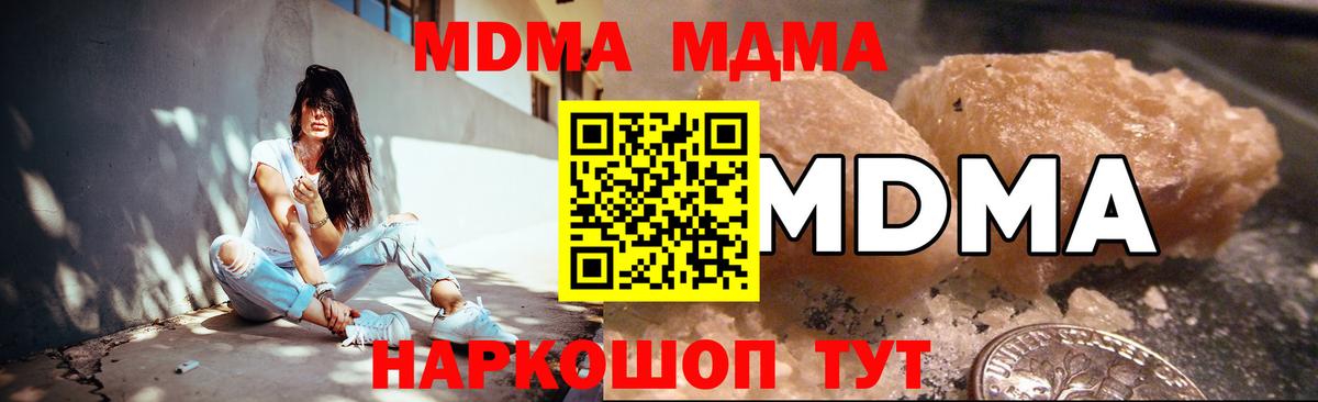 MDMA crystal  Вход с VPN  Усть-Джегута  МДМА Molly 