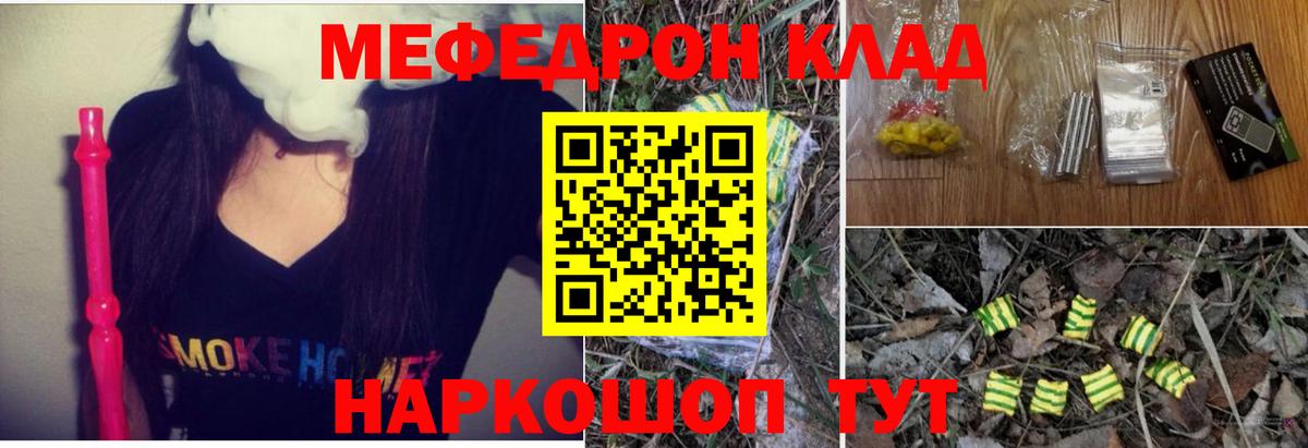 Меф  Усть-Джегута