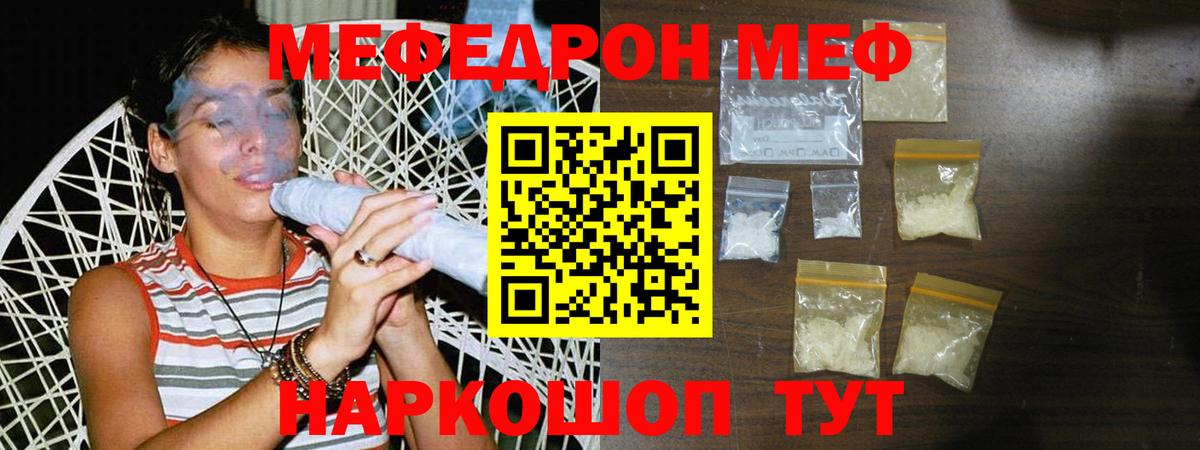 Мефедрон кристаллы  Меф  Мефедрон  Вход с VPN  Усть-Джегута  Меф кристаллы 