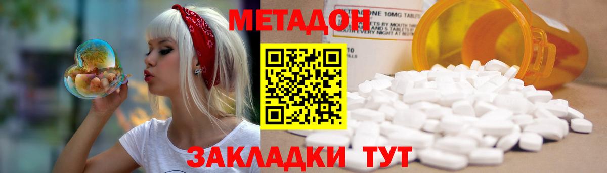 Метадон белоснежный Усть-Джегута