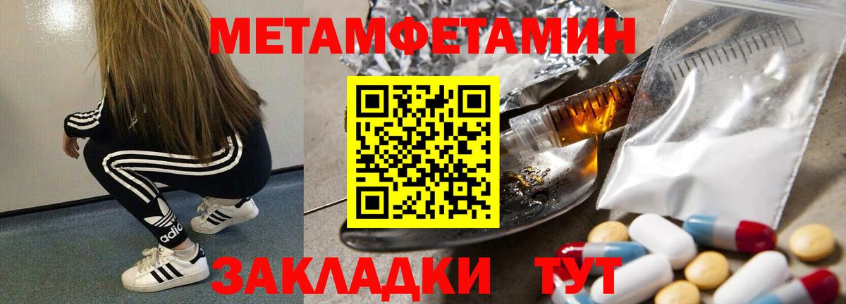 МЕТАМФЕТАМИН Methamphetamine Усть-Джегута
