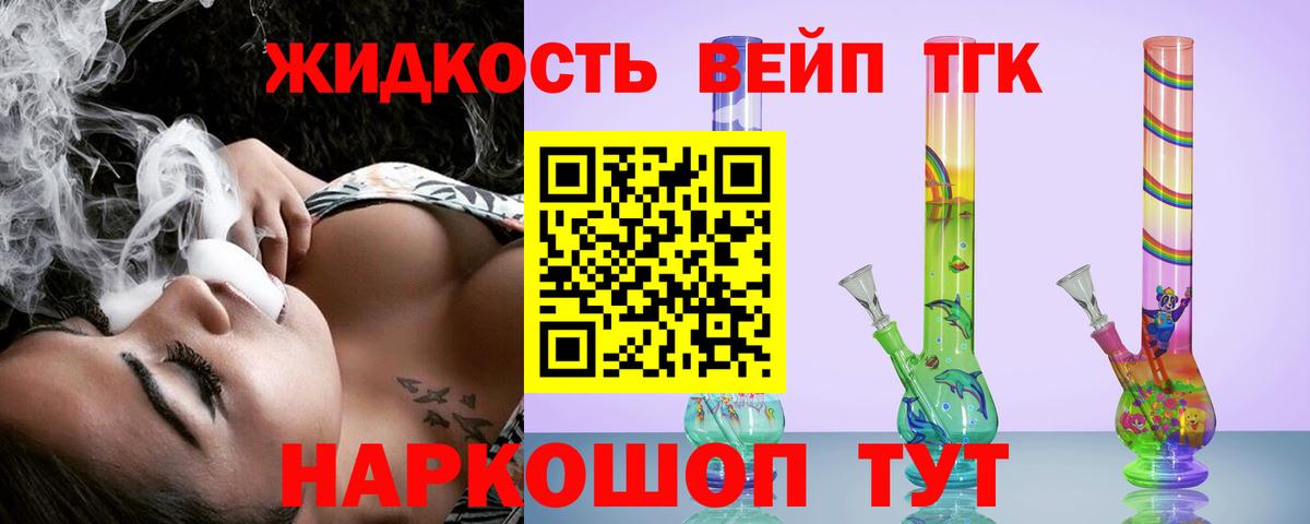Усть-Джегута  ТГК Wax  Вход с VPN  Дистиллят ТГК концентрат 