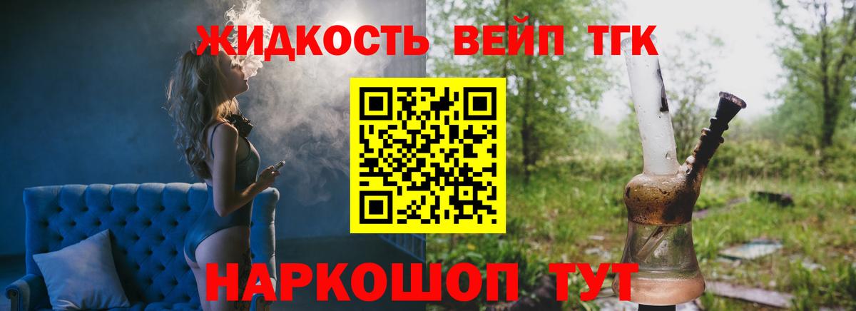 ТГК Wax Усть-Джегута